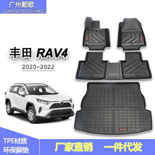 适用于2020款全新RAV4专用脚垫rav4后备箱垫TPE橡胶汽车脚垫专用