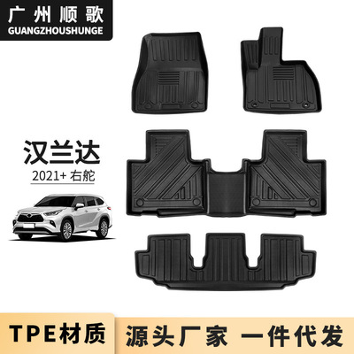 适用于2022新款丰田汉兰达Highlander右舵脚垫TPE橡胶防水耐磨无