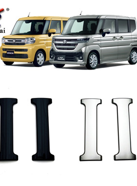 适用于24款铃木Spacia Custom改装中门内拉手专车按键装饰亮条改