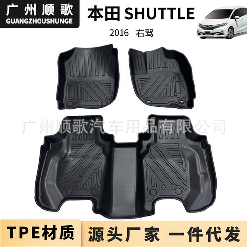 TPE脚垫适用于本田Shuttle右舵右肽汽车脚垫防水耐磨地垫