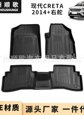 TPE脚垫适用于现代IX25/CRETA Hyundai 右舵汽车脚垫防水耐磨跨境