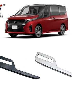 适用于日产23款SERENA改装中控排挡框 C28专车空调控制装饰亮条改