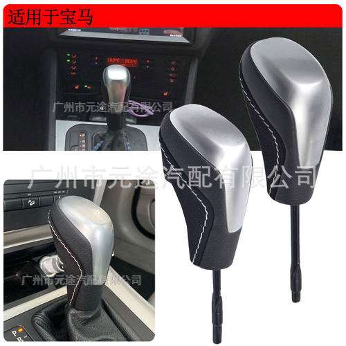 挂档把换挡手球 适用宝马3系5系变速杆E46E60E90反绒皮手柄排档头