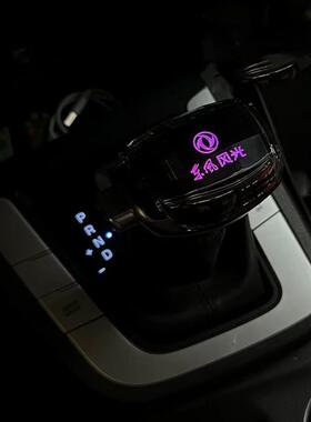 适配东风风神AX7S30H30AX3风度MX5MX6改装LED水晶档把头换排挡杆