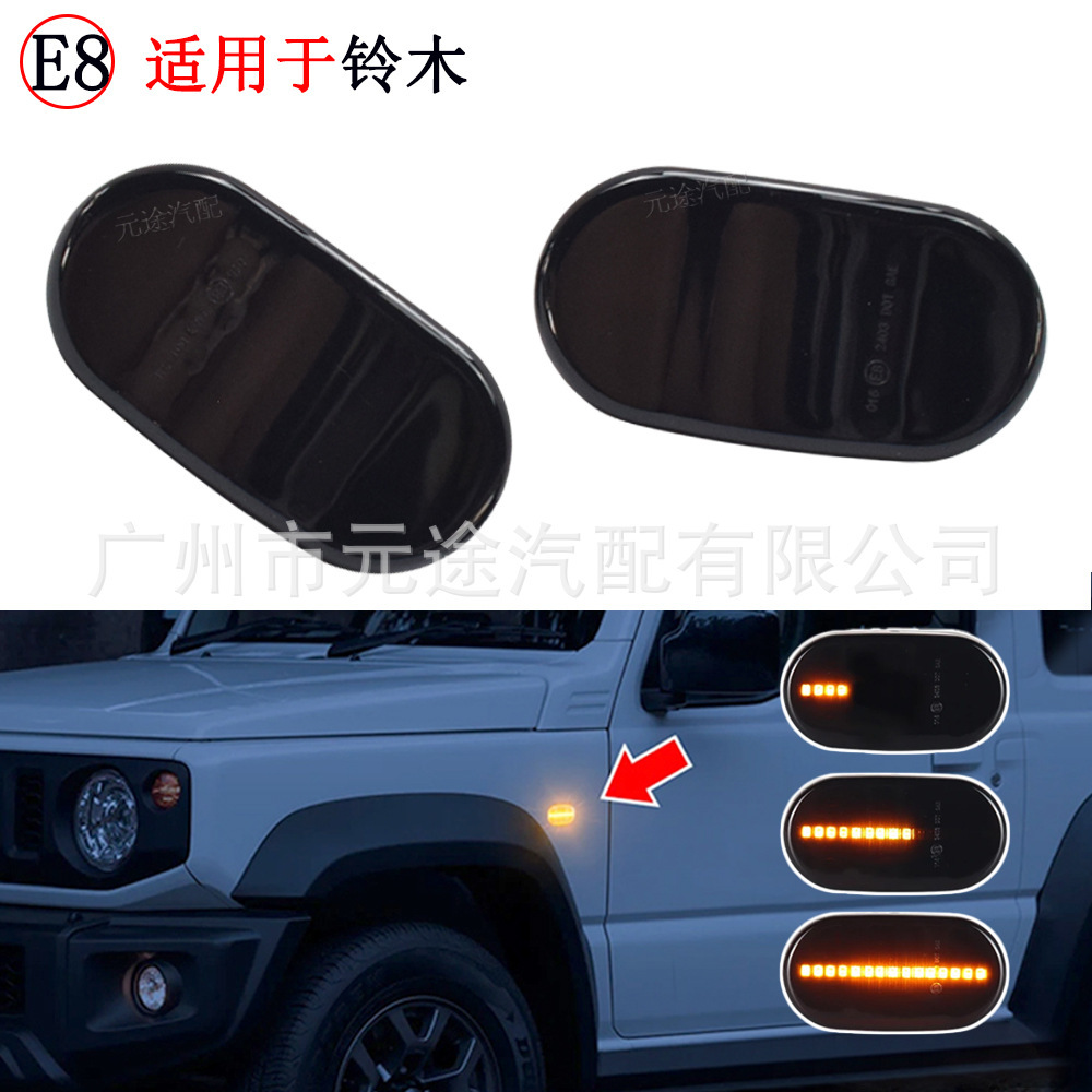适用于铃木Jimny JB64W 马自达雪佛兰科鲁兹动态侧标记信号转向灯