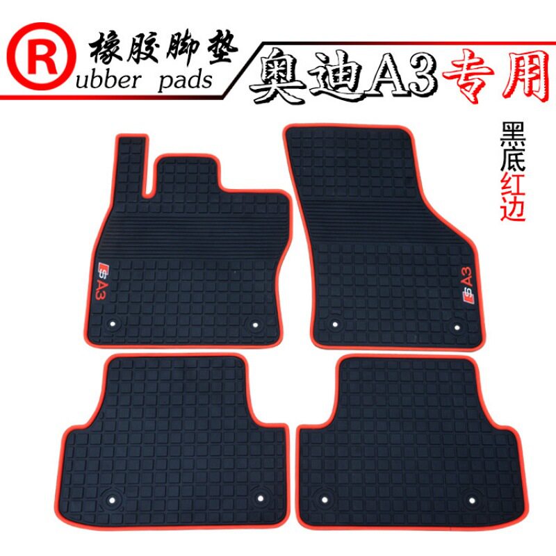 适用于06-26款奥迪A3 Q2 Q2L Q5L A6L Q3汽车橡胶脚垫汽车脚踏垫