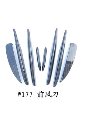 适用于19款新A级W177改装大风刀运动版后风刀前后杠风刀改装专车