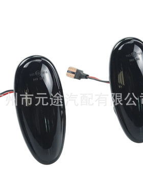 适用于三菱欧蓝德 蓝瑟 帕杰罗车侧标志灯动态流水叶子板转向边灯