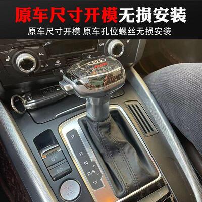 适配于奥迪A4LA6LQ5Q7A5A7改装水晶档把自动挡排挡头换挡挂挡手球