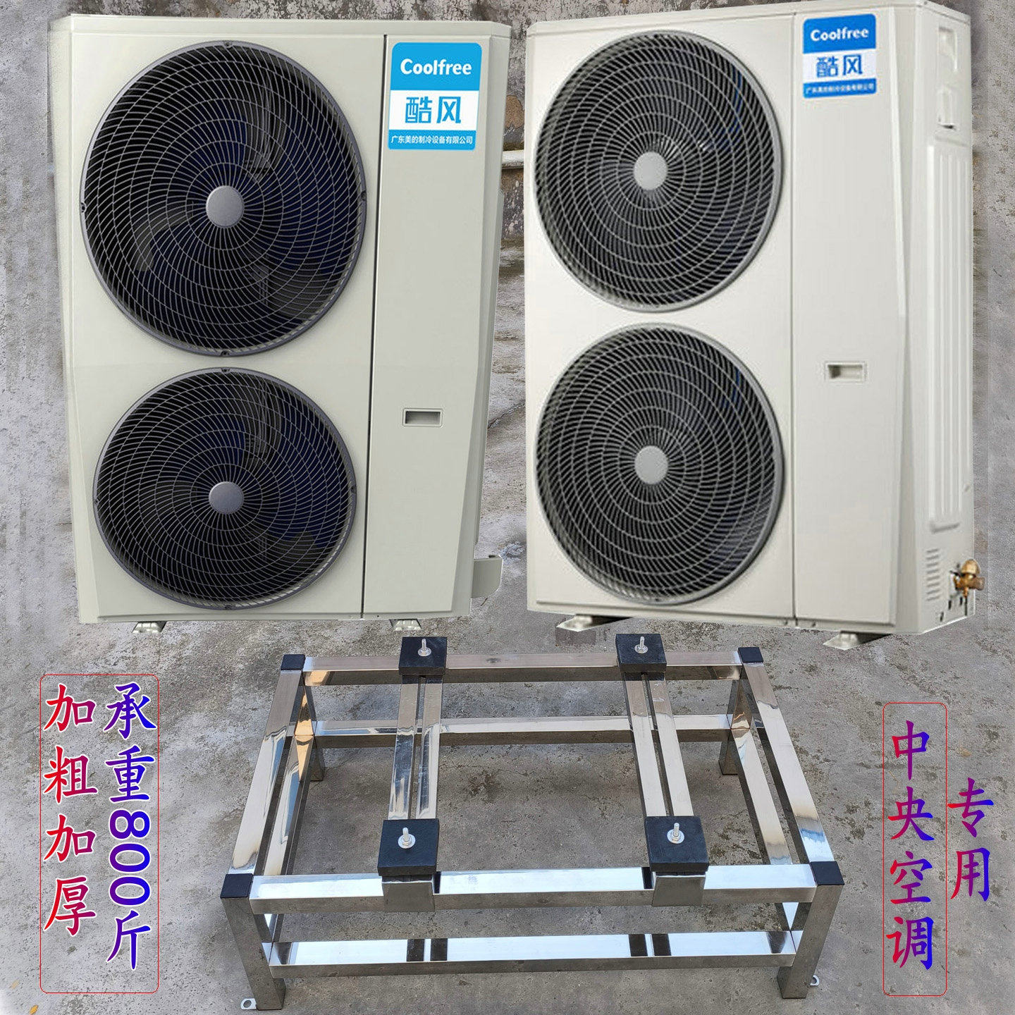 空调外机落地架中央空调底座空气能柜机增垫高架风管机多联机减震,大家电,空调底座,淘宝优惠券,粉丝福利购,淘宝优惠卷
