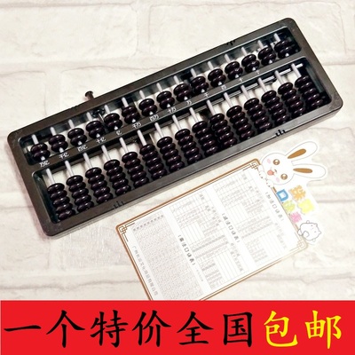 小卡尼053十五行七珠黑色商务风清算盘送珠算口诀表小学算术算盘