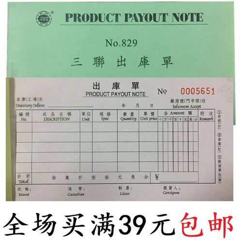 维尔150页48K三联出库