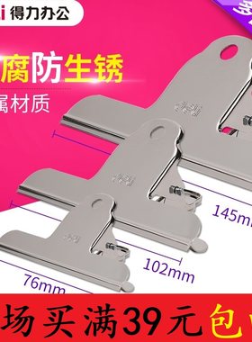 得力9531山形夹9532不锈钢夹子9533大号铁夹子9534票夹素描画板夹