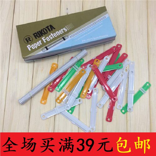 Rikota南韩PK-1011装订夹马头夹彩色50套包装8cm孔距特价满39包邮