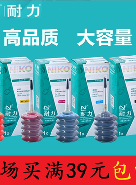 耐力适用HP816墨水HP817 F2288 4308 f388 1218 d2468 2188 3938