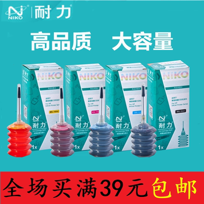 耐力适用HP816墨水HP817 F2288 4308 f388 1218 d2468 2188 3938