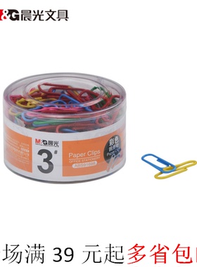 新款晨光彩色回形针 曲别针160个3号包胶糖果色回形针ABS91698