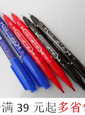 特价包邮新标(好于DO)小双头油性记号笔|油性小双头MO-120记号笔