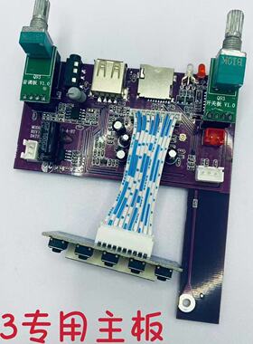 戴乐 歌郎 爱歌Q93BT Q92  Q7  BQ101音响主板原配音箱扩音器配件