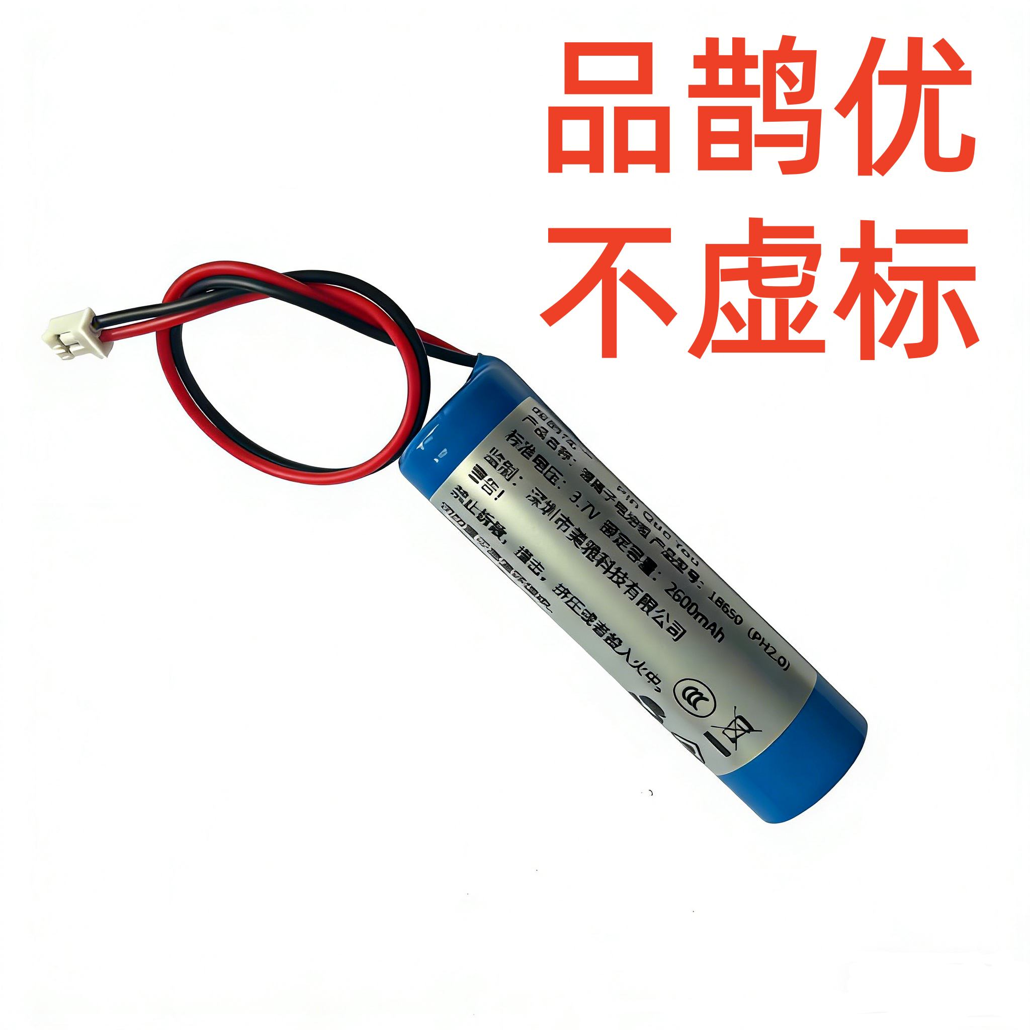 品鹊优足量电池2600毫安18650大容量适合山水T18蓝牙音箱