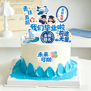 毕业季蛋糕装饰插卡金榜题名前程似锦未来可期乘风破浪祝福插牌