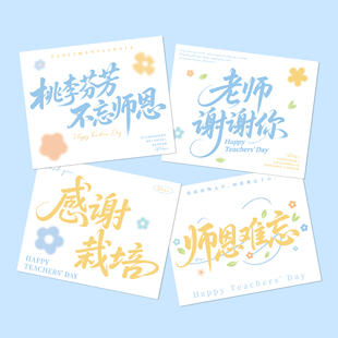 教师节卡片老师谢谢你致谢师恩毕业祝福礼物送老师花束装饰祝福卡