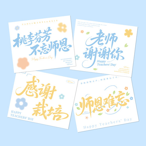教师节卡片老师谢谢你致谢师恩毕业祝福礼物送老师花束装饰祝福卡