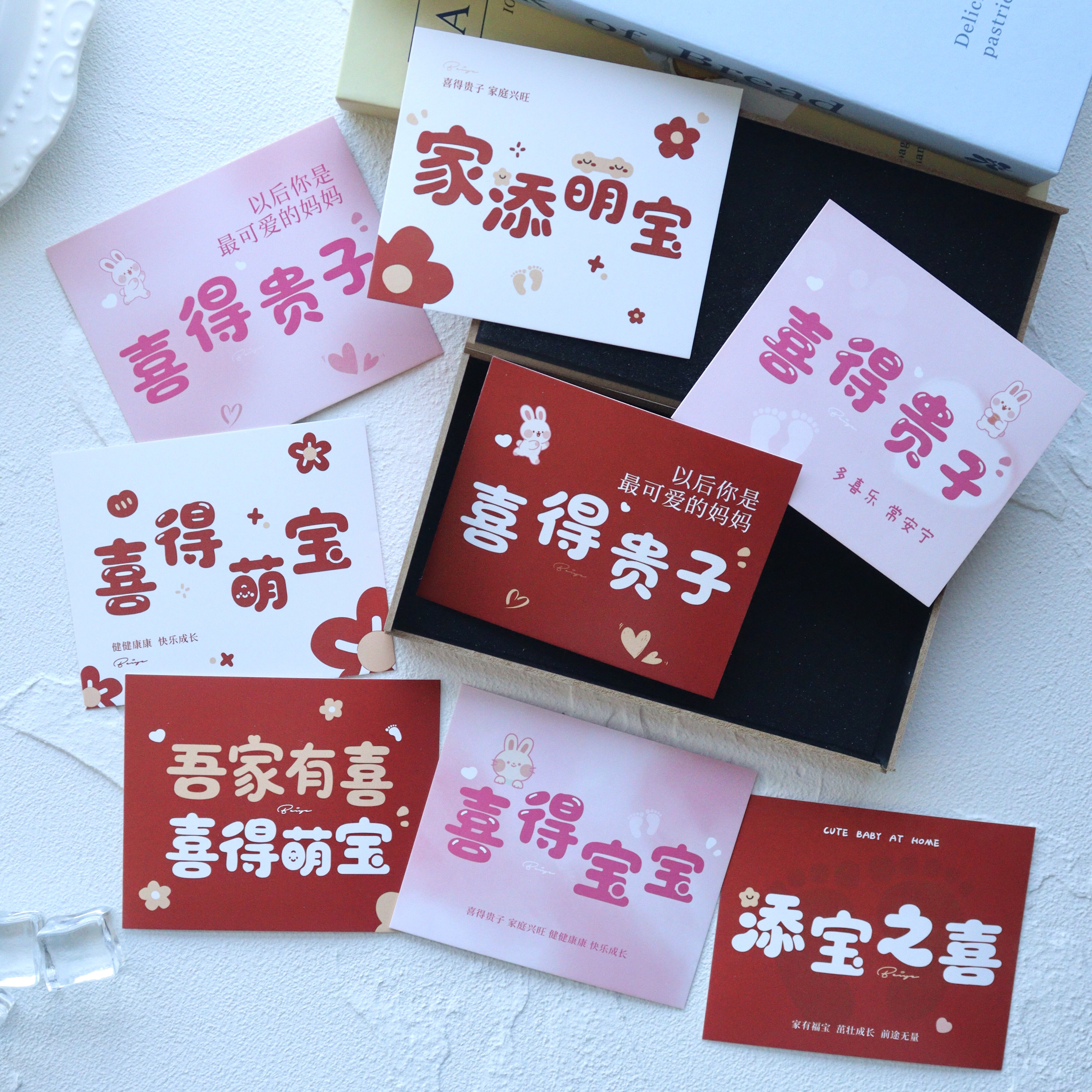新生宝宝喜得萌宝喜庆贺卡满月添宝之喜花束伴手礼百日宴祝福卡片