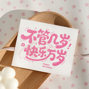 生日快乐贺卡简约创意鲜花卡片装饰奔向新的一岁生日快乐祝福卡片