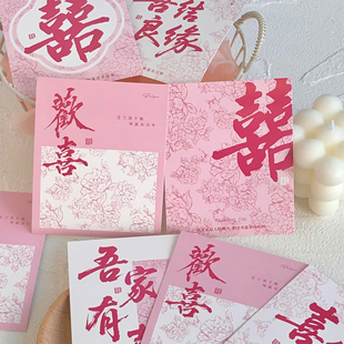 粉色喜字卡纸订婚卡片喜结良缘吾家有喜结婚卡片双喜字卡片祝福卡