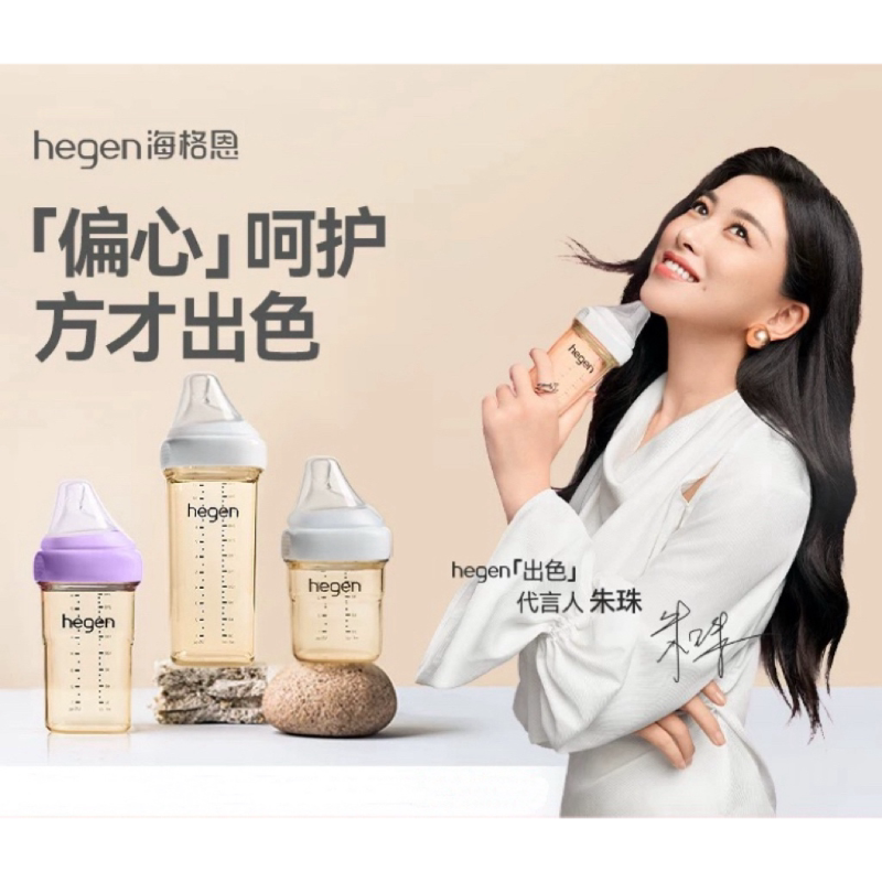 Hegen赫根奶瓶进口新生儿奶瓶ppsu240ml宽口径硅胶奶嘴耐摔防胀气