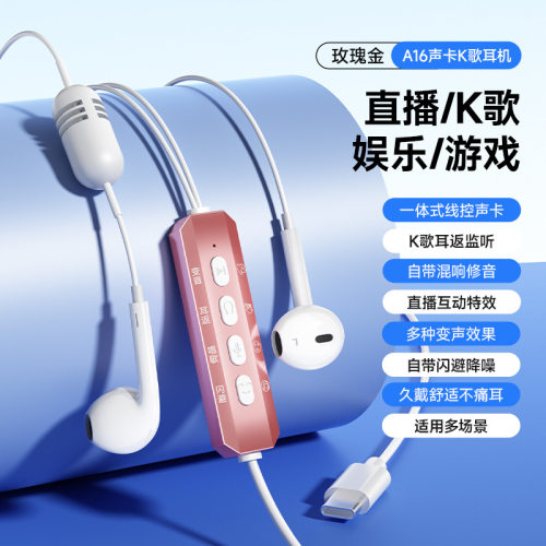 自带声卡K歌耳机直播耳返降噪变声混响麦克风闪避特效音即插即用
