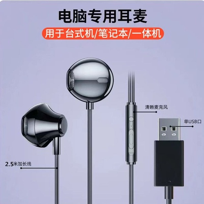 USB耳机高音质台式直播笔记本电脑有线游戏带麦入耳电竞长线耳麦