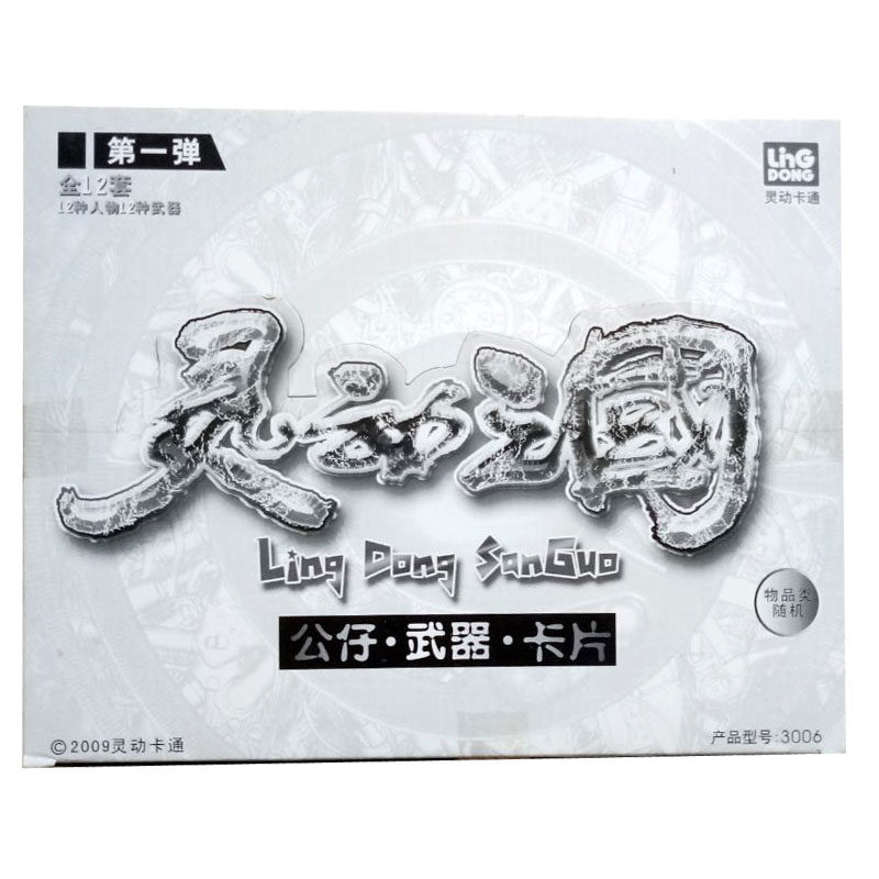 灵动三国卡片人物玩偶模型拼装公仔一盒12个包含武器底座儿童玩具