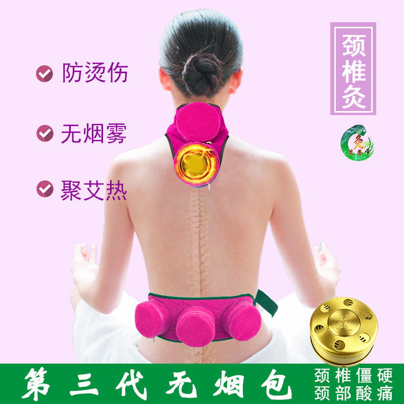 颈椎专用无烟祛湿脖子温灸器