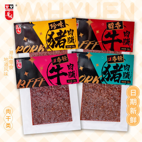 华园切片牛肉脯醇香猪肉片零食
