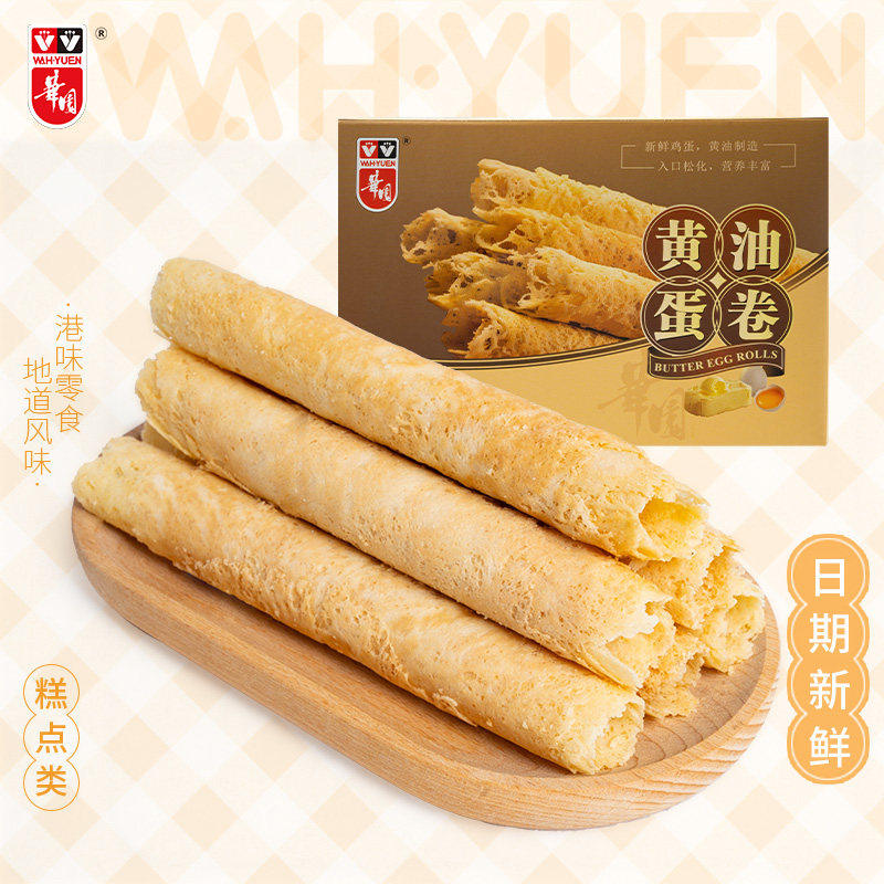 香港华园黄油手工鸡蛋卷108g传统特色休闲点心零食饼干酥特产糕点