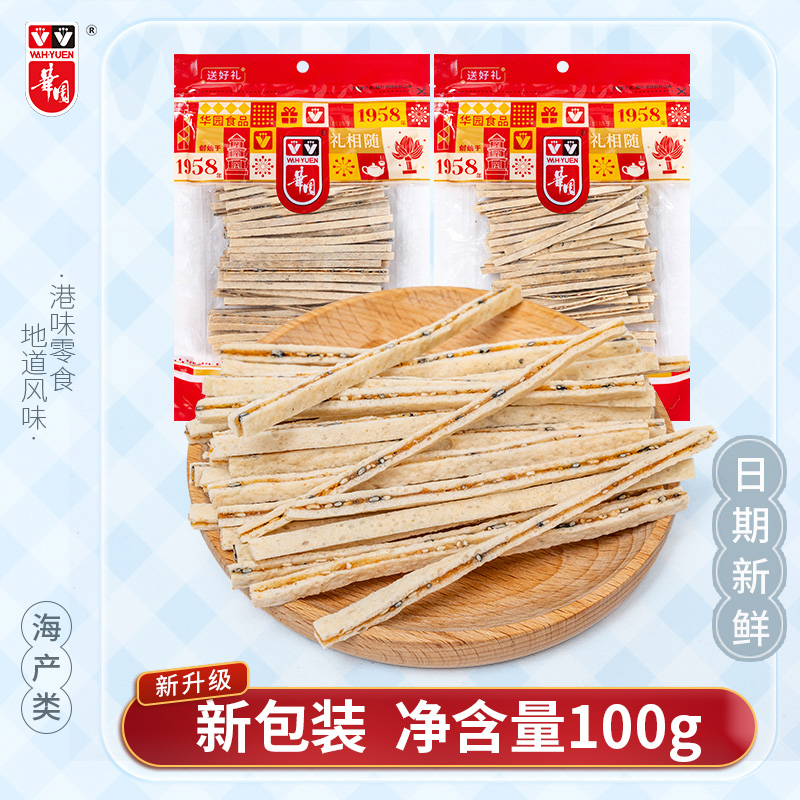 华园三文鱼烧豚鱼鳕鱼棒条零食