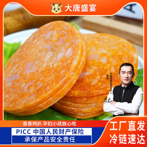 香香大鸡扒鲜嫩多汁肉饼