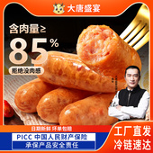 大唐盛宴台式 道地肠火山石烤肠脆皮香肠热狗肠烧烤火锅食材