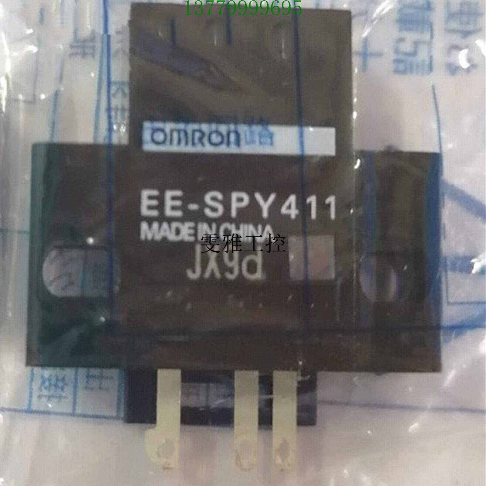 1件装全新欧姆龙EE-SPY411微型光电开关免运费EESPY411_虎窝淘