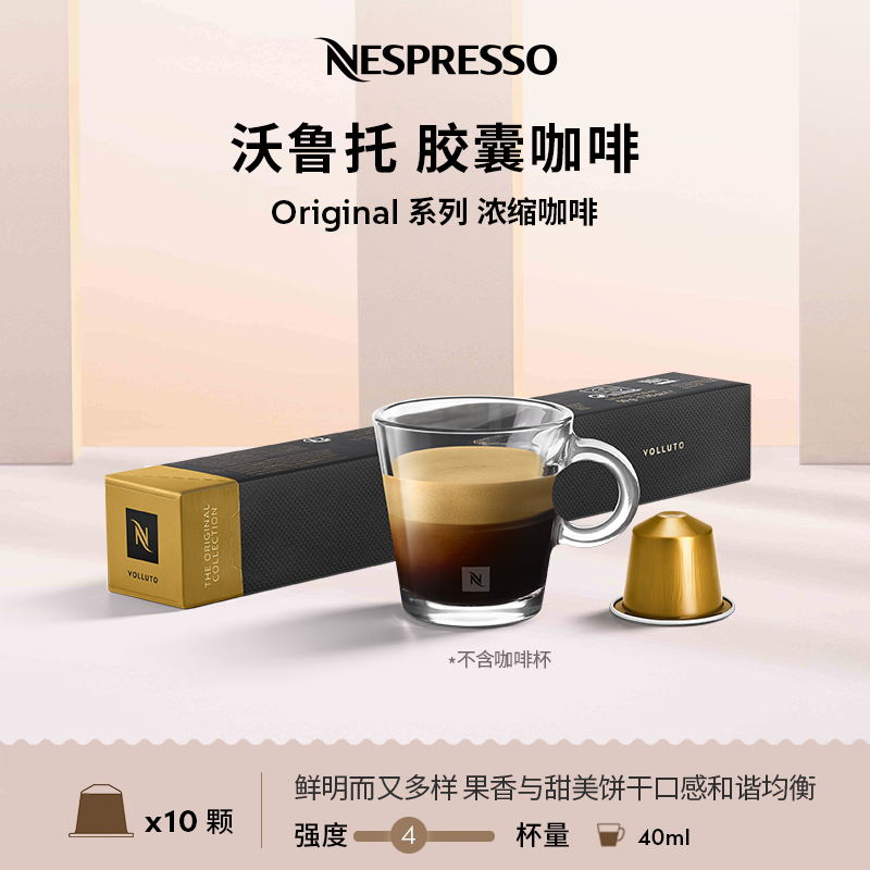 Nespresso意式浓缩颗装胶囊咖啡