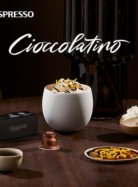 Nespresso奈斯派索胶囊咖啡 丝绒黑巧风味意式黑咖啡分离烘焙10颗