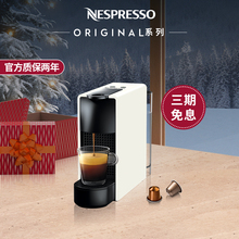 NESPRESSO Essenza Mini 进口家用商用小型雀巢胶囊咖啡机