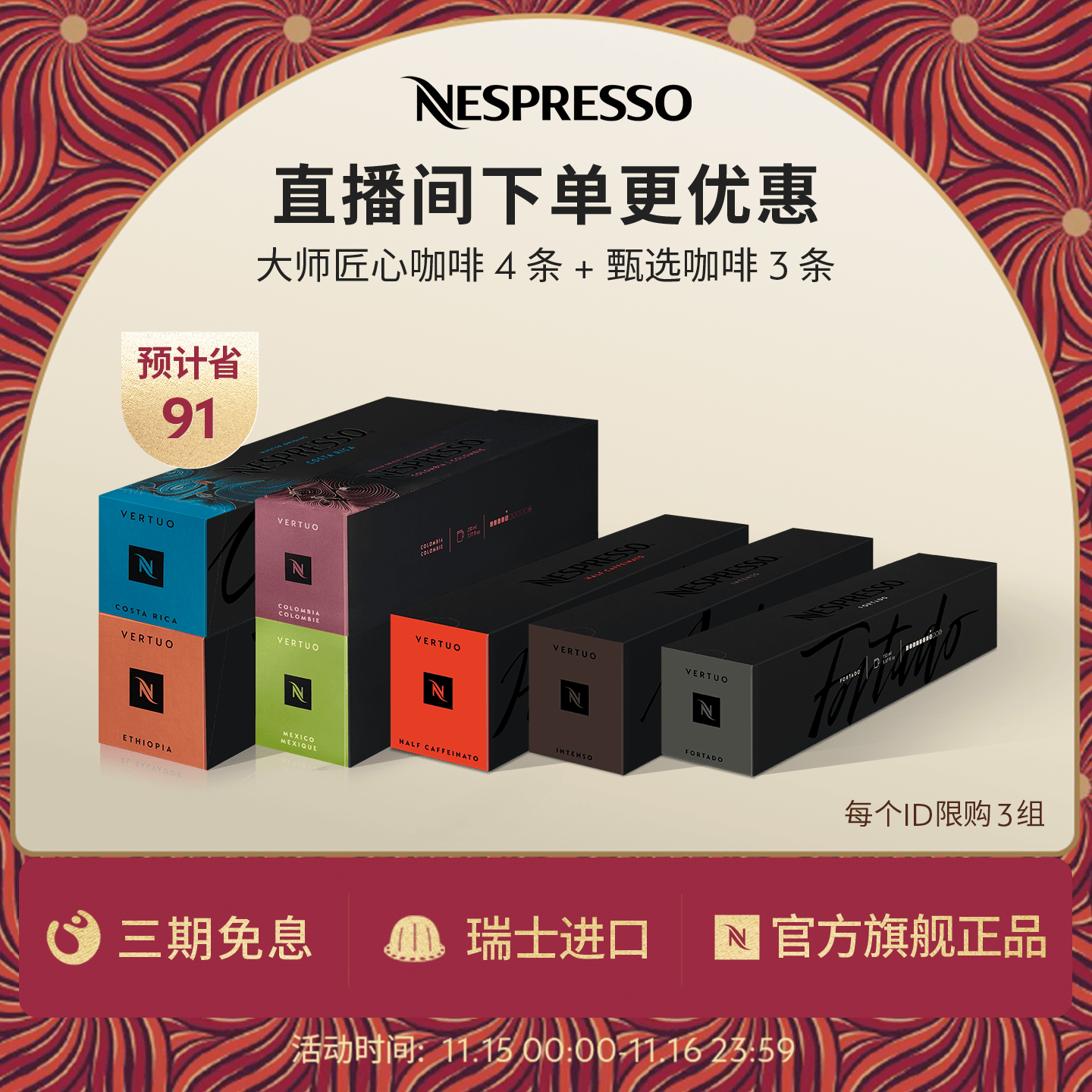 【直播闪降】NESPRESSO奈斯派索胶囊黑咖啡粒Vertuo系列70颗装