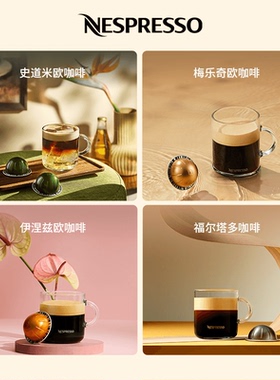 Nespresso胶囊咖啡 Vertuo系列瑞士进口意式浓缩黑咖啡胶囊10颗装