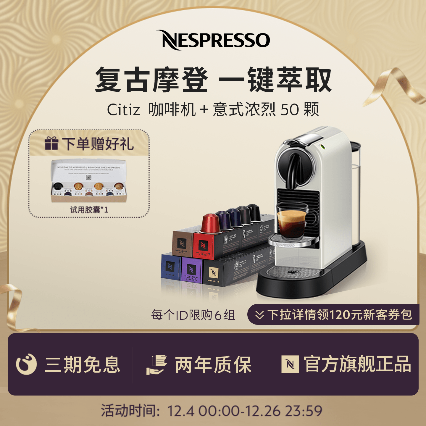 Nespresso进口意式全自动咖啡机