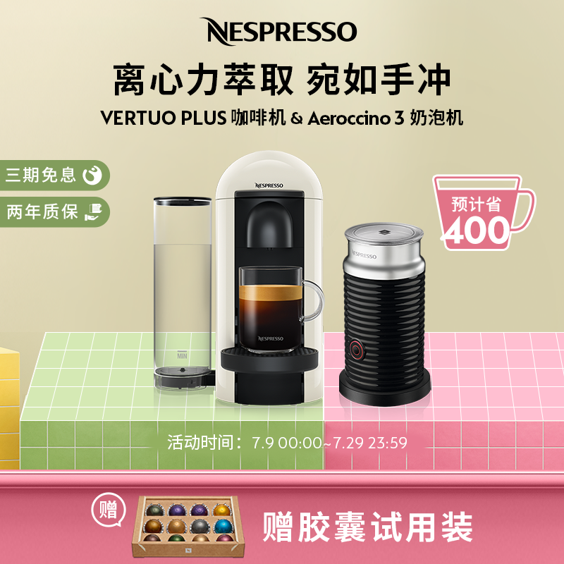 Nespresso进口全自动胶囊咖啡机
