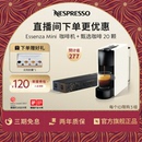 Nespresso奈斯派索全自动胶囊咖啡机组合 mini含20颗胶囊 Essenza