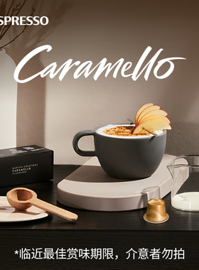 适用于NESPRESSO奈斯派索 OL咖啡机黄金焦糖风味黑咖啡胶囊10颗装